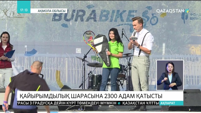 Бурабай баурайында «Бурабайк» дәстүрлі велошеруі ұйымдастырылды