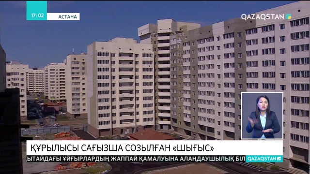 31.08.2018 - Ақпарат - 17:00 (Толық нұсқа)