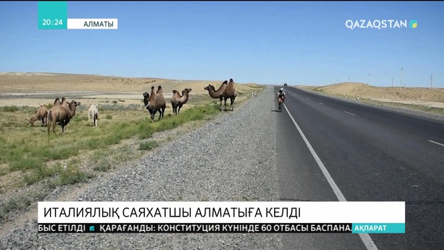 Елімізге дүниежүзін велосипедпен шарлап жүрген италиялық жиһанкез Дарио Пиасини келді