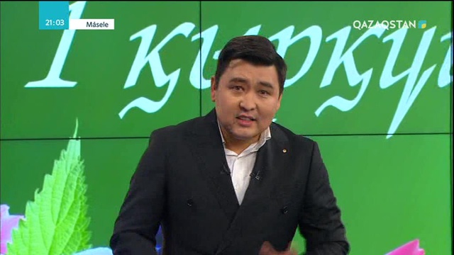 Істі болған арсыздарды қатаң жазалайтын күн қашан туады?