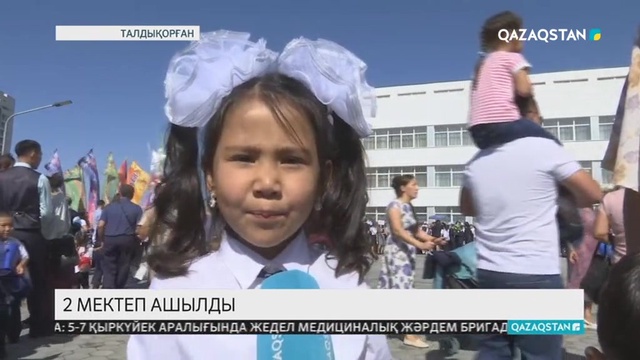 04.09.2018 - Ақпарат - 09:00 (Толық нұсқа)