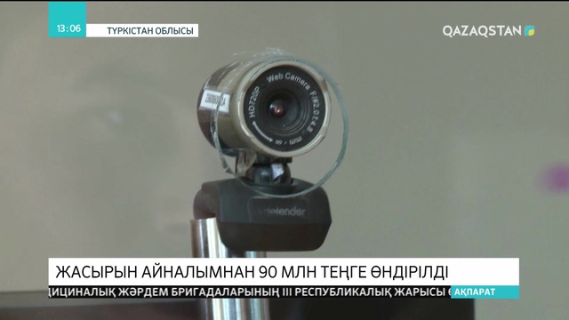 Кедендегі көлеңкелі істен қазынаға 90 миллион теңге пайда түсті