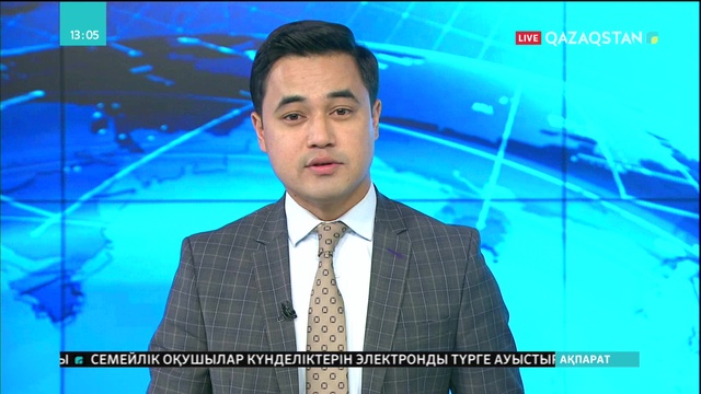 04.09.2018 - Ақпарат - 13:00 (Толық нұсқа)