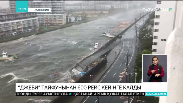 Жапонияда «Джеби» тайфунына байланысты 600 рейс кейінге қалды