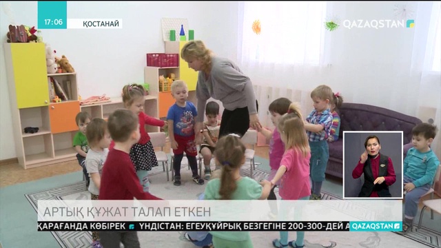 Қостанайда ата-аналардан артық құжат талап еткен балабақша директорлары әкімшілік жауапқа тартылды