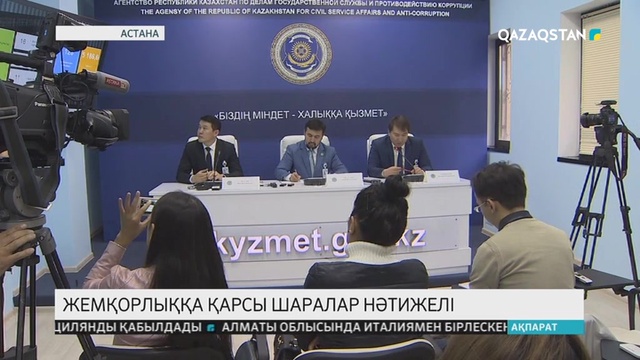 Солтүстік Қазақстан облысына қарасты Мамлют ауданының әкімі пара алғаны үшін ұсталды