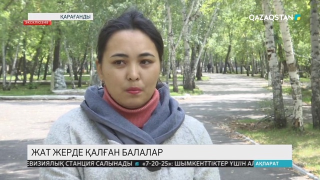 Сирияда қаза тапқан аға-жеңгесінің екі баласын қарындасы елге жеткізе алмай отыр