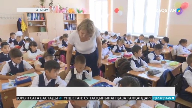 Атырау өңірінде үш ауысымды мектептер азаяр емес