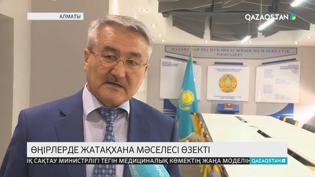 Елімізде студенттерді жатақханамен қамтамасыз ету мәселесі қалай іске асып жатыр?