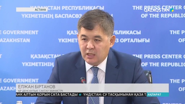 Елжан Біртанов тілшілерге түсініктеме берді