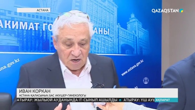 Астанадағы перзентханада қайтыс болған 35 жастағы келіншектің өліміне қатысты ресми мәлімдеме жасалды