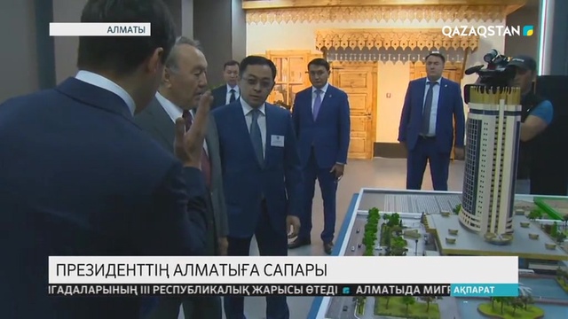Нұрсұлтан Назарбаев Алматыға жұмыс сапарымен барды