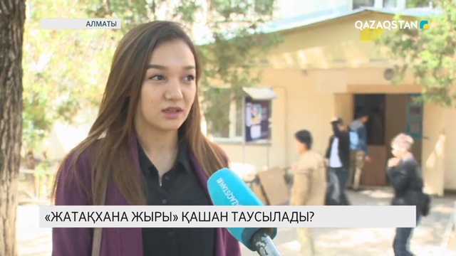 04.09.2018 - Ақпарат - 20:00 (Толық нұсқа)