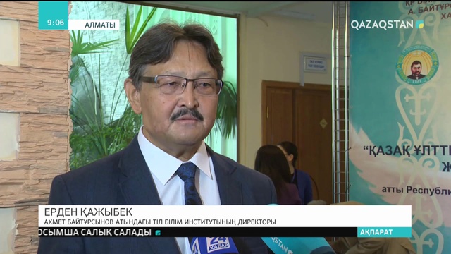 Осы айдың соңында латын қарпіне негізделген жаңа әліпбидің басты емле-ережелері дайын болады