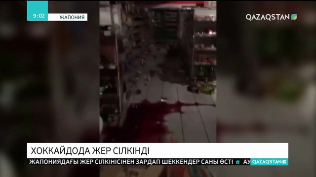 Хоккайдода қуаты 6.7 баллдық жер сілкінді