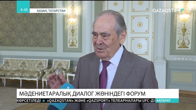 06.09.2018 - Ақпарат - 09:00 (Толық нұсқа)