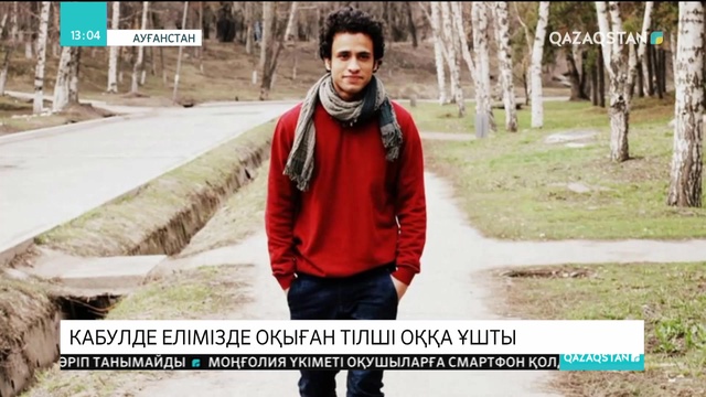 Кабулде жойқын жарылыстан 20 адам қаза тапты