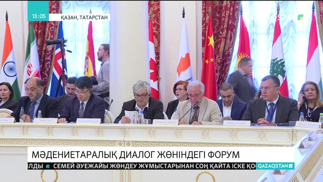 06.09.2018 - Ақпарат - 13:00 (Толық нұсқа)