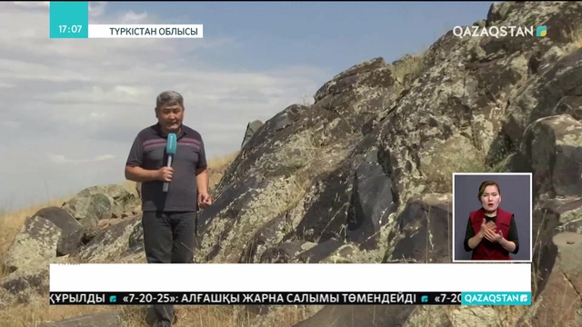 Түркістан облысы Түлкібас тауының етегіндегі таңбалы тастар жойылып барады