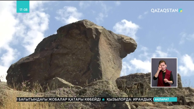 06.09.2018 - Ақпарат - 17:00 (Толық нұсқа)