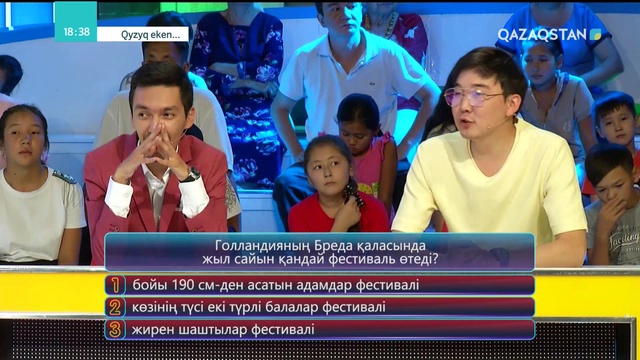 06.09.2018 - Qyzyq eken - 5-маусым. 3-бағдарлама (Толық нұсқа)