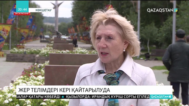 Көкшетау бойынша 400-ден астам кәсіпкерге бөлінген жер телімдері заңсыз деп танылды