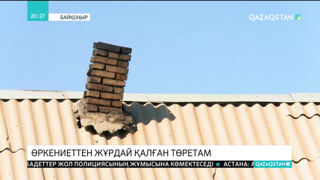 Өркениеттен жұрдай қалған Төретам