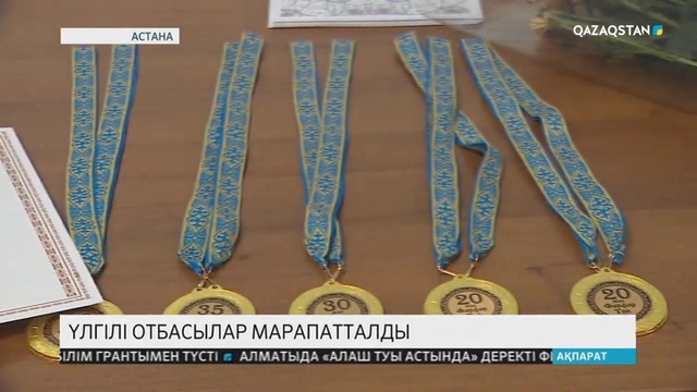 Үлгілі отбасылар марапатталды