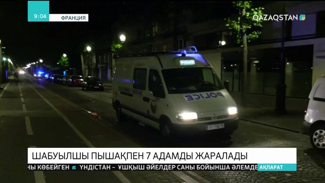 Парижде шабуылшы пышақпен 7 адамды жаралады