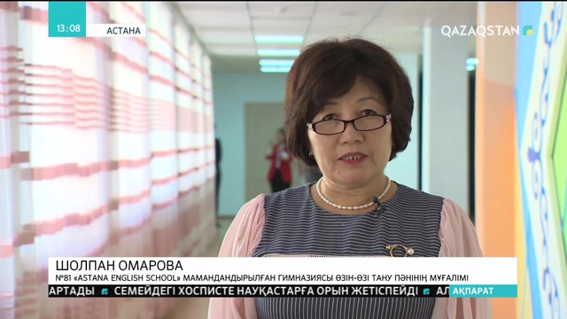 Астанада республикалық ата-аналар конференциясы басталды