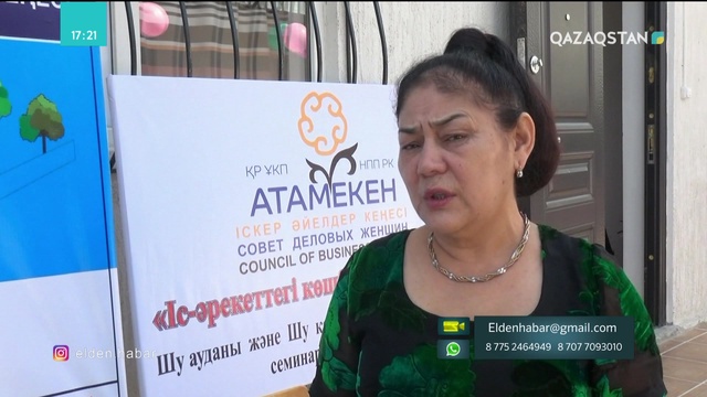 10.09.2018 - Elden habar (Толық нұсқа)