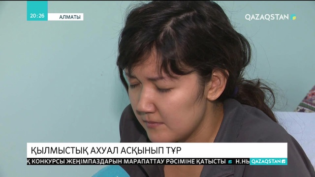 Алматылық Әйгерім Мақашева 12 жерден алған пышақ жарақатынан өлім аузынан қалды