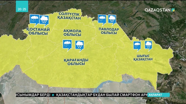 Алдағы уақытта күн суытып, қар жаууы мүмкін