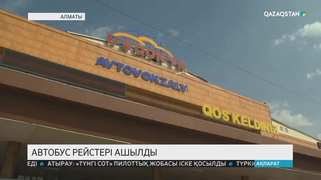 Алматыдан Ташкент пен Нүкіс қаласына тікелей автобус рейстері ашылды