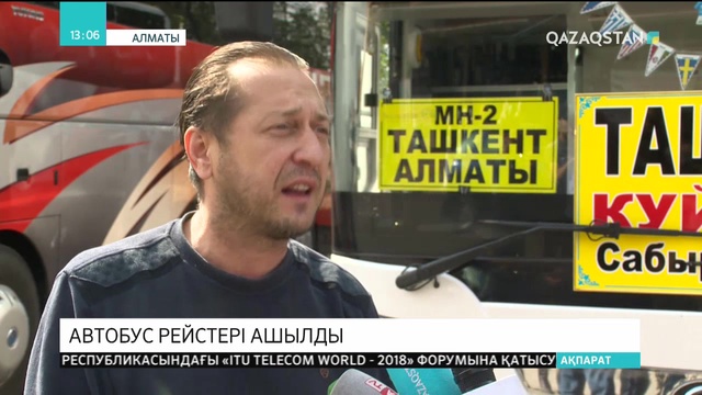 12.09.2018 - Ақпарат - 13:00 (Толық нұсқа)