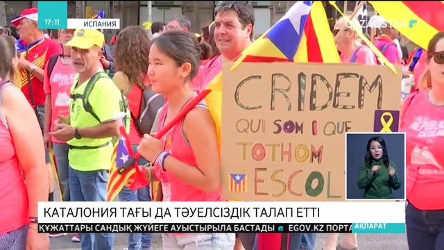 Каталония тағы да тәуелсіздік талап етті