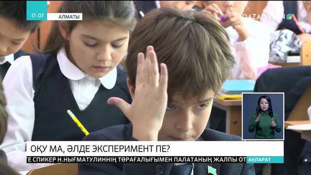 Елімізде жаңартылған білім бағдарламасы жыл сайын өзгеріп, күрделеніп барады