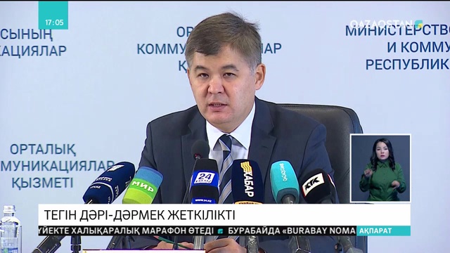 Қант диабетіне шалдыққандар дәрі-дәрмекпен толық қамтылды - Елжан Біртанов