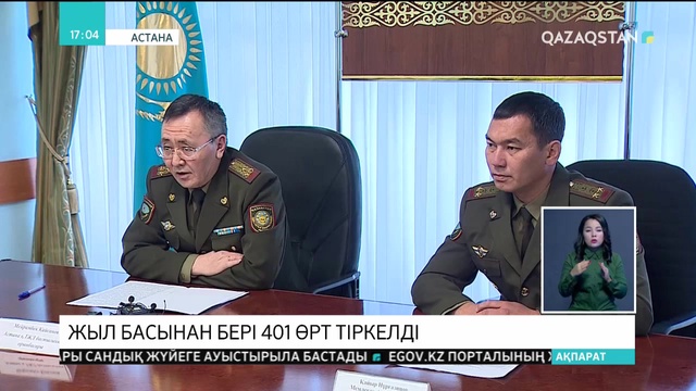 Астанада жыл басынан бері 401 өрт тіркелді