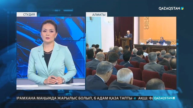 Ұлттық ғылым академиясының жалпы жиналысы өтті