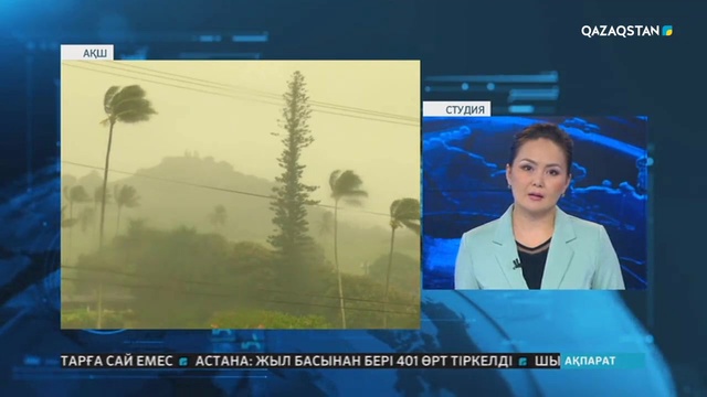 Гавайи Аралдарына Лэйн дауылы соққы берді