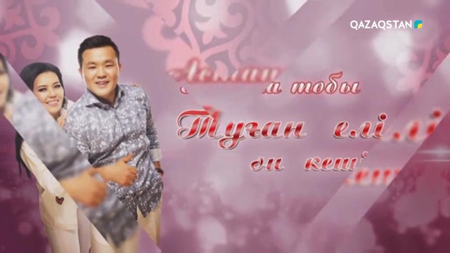 21.01.2018. «Туған елім» ән кеші. «Астана» тобы (Толық нұсқа)