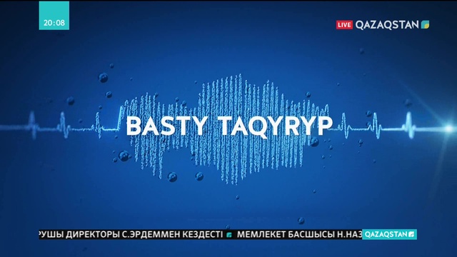 13.09.2018 - Basty taqyryp - Қазақстан-Түркия қарым-қатынасы (Толық нұсқа)