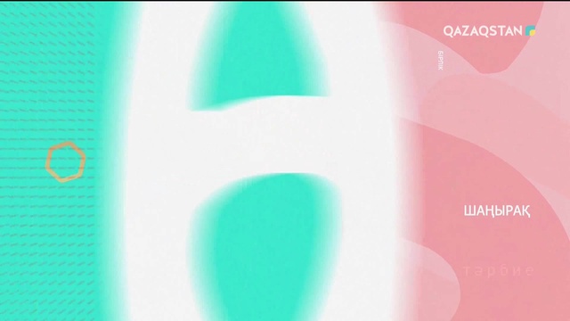 13.09.2018 - Shanyraq. «Немере баққым келмейді...». 4-хабар (Толық нұсқа)