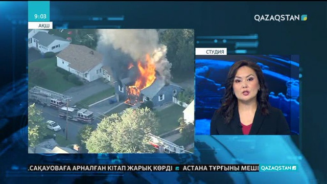 АҚШ-тың үш қаласында газ жарылып, 6 адам жараланды