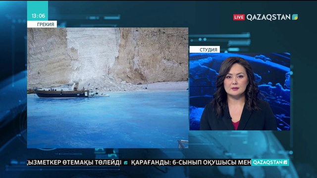 Грекияда жартастың бір бөлігі құлауы салдарынан туристер жараланды