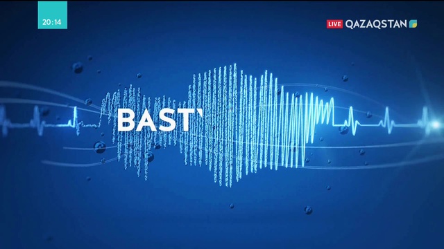 14.09.2018 -  Basty taqyryp - Тұмауға қарсы екпе (Толық нұсқа)