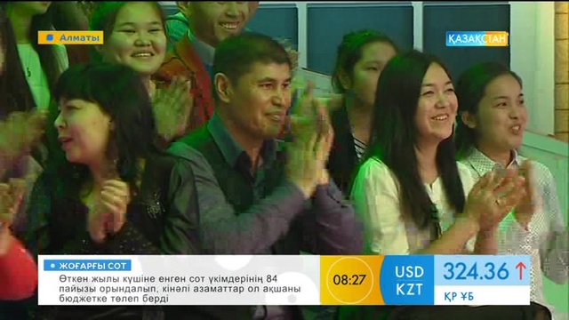 Жуырда «Қызық екен...» танымдық бағдарламасы жарық көрмек