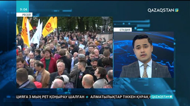 Ресейдің Петербург қаласында зейнетке шығу реформасына қарсы шеру өтті