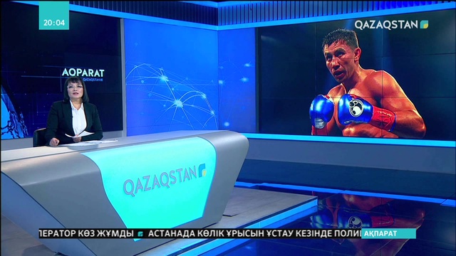 Геннадий Головкин: Мен өз жұмысымды әрі қарай жалғастыра бермекпін